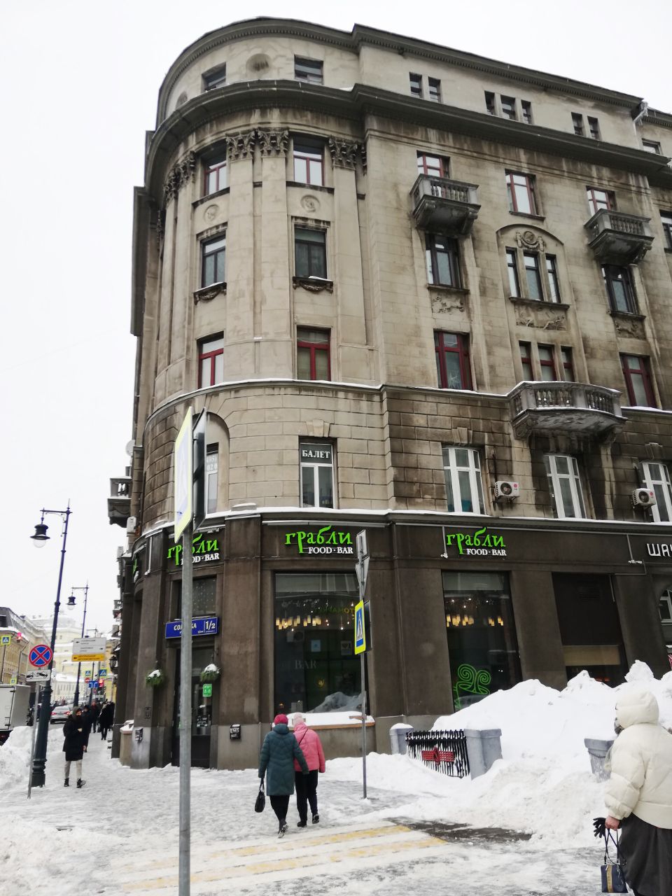 Аренда офиса бизнес-центр Соляной Двор